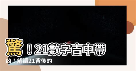 15數字意思|【15數字意思】解讀數字 15 的神秘意涵：從教城傳説到好運吉兆